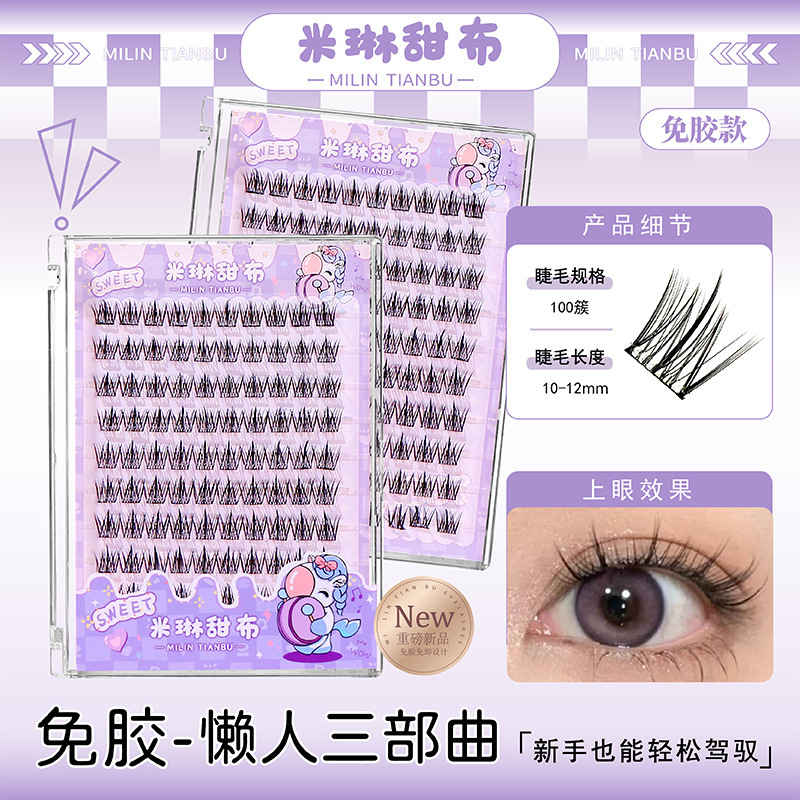 Milin Sweet Cloth 10列接着剤不使用ポラリス下まつげつけまつげ厚い自然なシミュレーションコミックカーリング|undefined