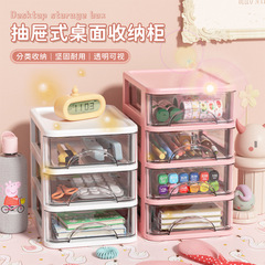 桌面收納櫃抽屜式少女心學生ins文具面膜箱護膚化妝品書桌收納盒