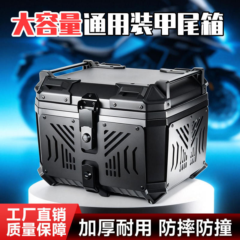 Motorcycle Universal Trunk, Non-Aluminum Alloy Rear Trunk, 45L Ninebot X Model Armor Box for Scooter
