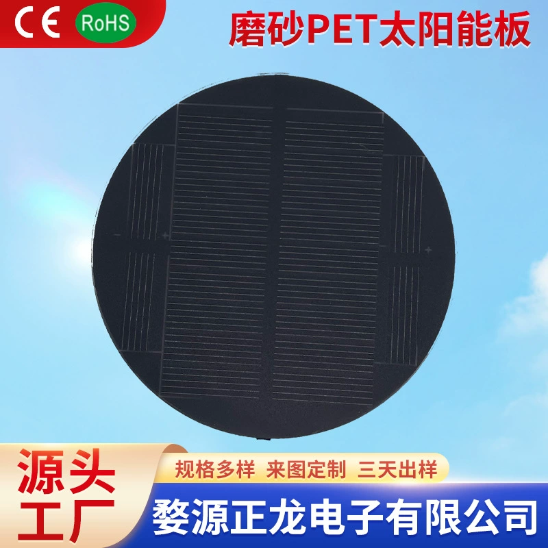 Солнечная панель Ningbo Round Solar Photovoltaic Panel R90 с матовым покрытием из PET, маленькая фотоэлектрическая панель для садового освещения, 6В 1Вт