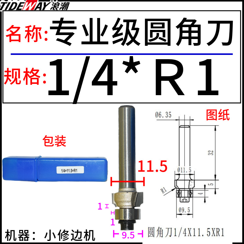 Բǵ1/4*1/4ޱ߻бǷߵR14
