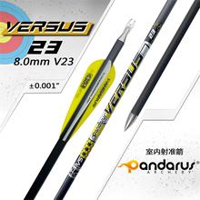 碳素箭 8mm纯碳箭 室内射准箭 弓箭箭支 反曲复合室内训练弓箭支