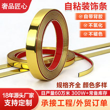 墙纸布美边金色美缝条背景墙面线条压边条画框吊顶pvc自粘装饰条