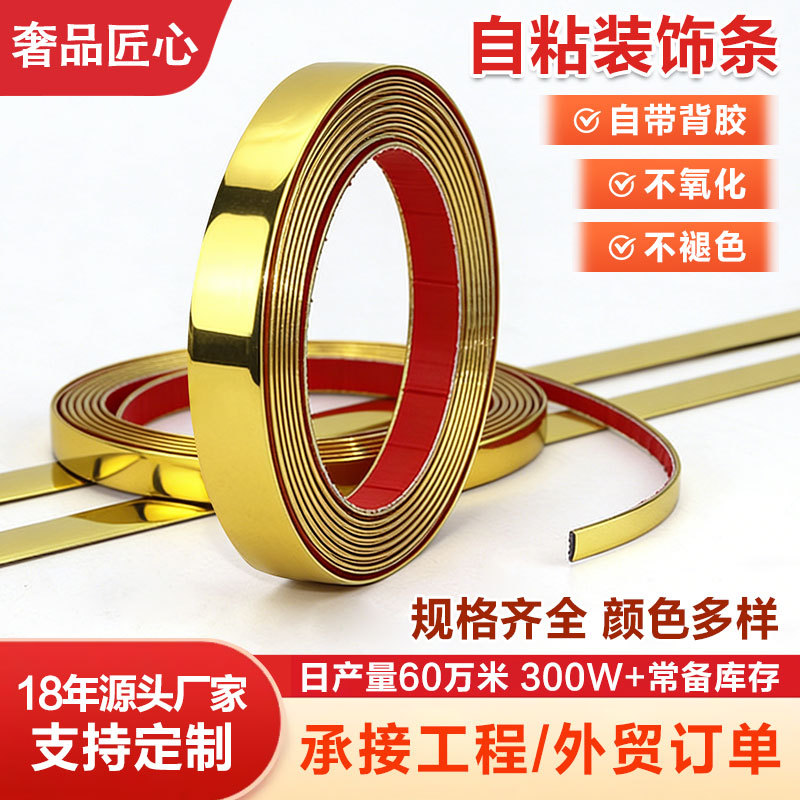 墙纸布美边金色美缝条背景墙面线条压边条画框吊顶pvc自粘装饰条