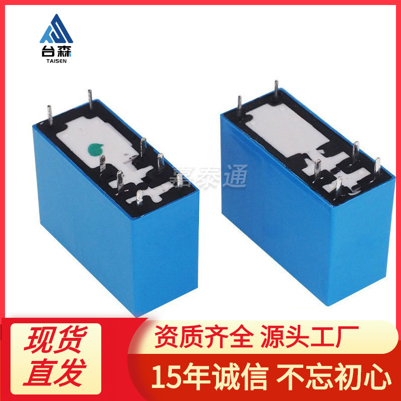 原装SMIH-05v 12v 24VDC-SL-A -SL-C 6脚/8脚16A常开 松乐继电器