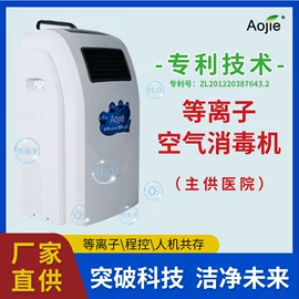 空气净化器;空气净化设备;消毒机
