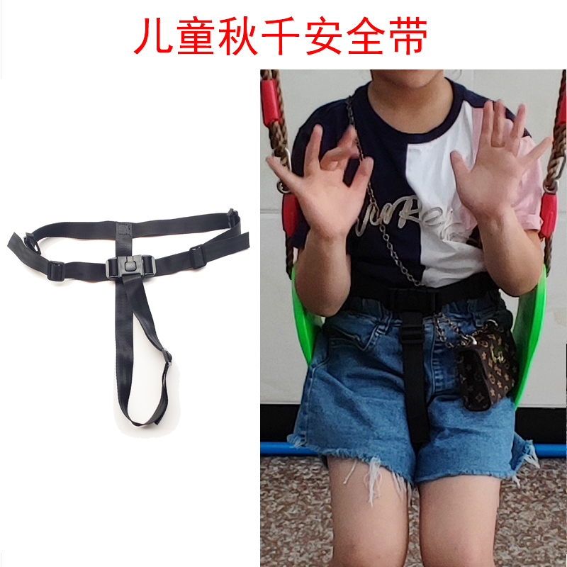 儿童秋千带宝宝玩具网红摇篮吊椅户外家用室内庭院摇椅保险带