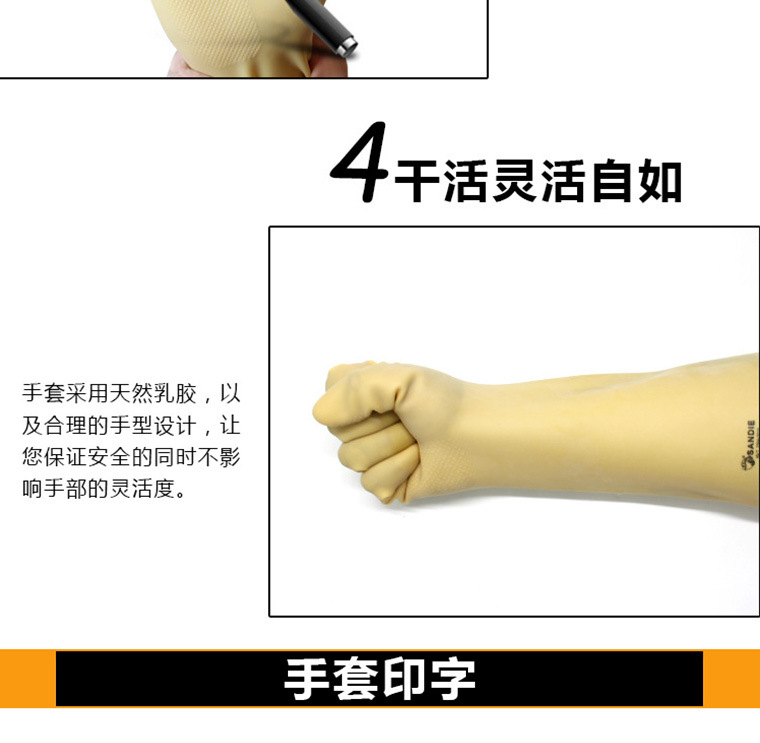 三蝶橡胶工业乳胶手套_10.jpg
