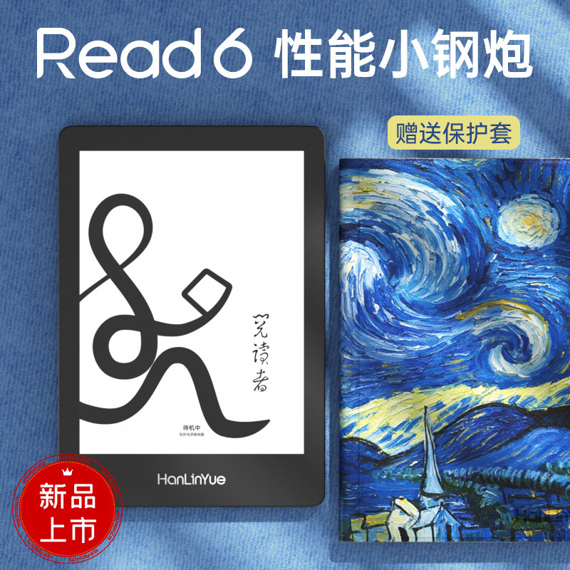 Hanlin Read6 電子ブック リーダー インク スクリーン 電子ペーパー ブック 小説 マルチビュー エレクトロニクス スマート 6inch|undefined
