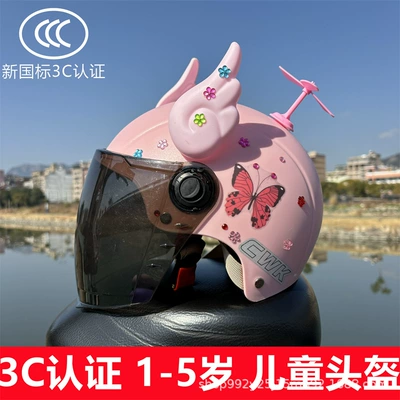 Motosiklet kaskı (dəbilqə) old children's helmet four seasons summer - a-pink-butterfly-sun-protection-long-mirror-pink-wings-pink-windmill-free-plum-blossom-gem-stickers-for-kids-aged-1-5-years-old
