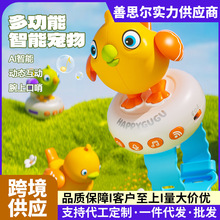 咕咕鸟智能AI对话声控感应儿童玩具手表益智早教变色学说话吹口哨