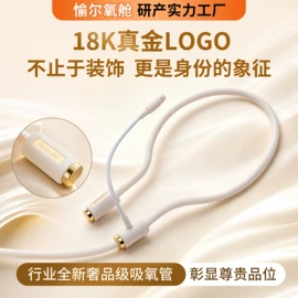 保健电器配件;其他生活电器;硅胶管