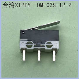 台湾ZIPPY新巨微动开关 压动开关鼠标开关刷卡机开关 DM-03S-1P-Z