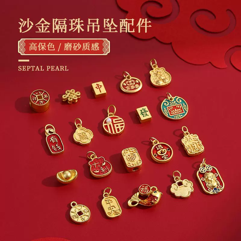 古法沙金保色吊坠单坠手工diy项链手链挂饰吊坠配件隔珠配珠批发