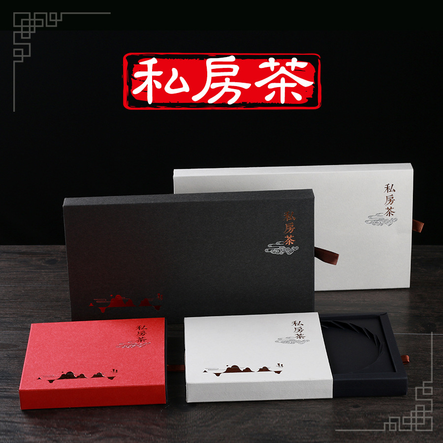 单饼通用茶叶包装盒福鼎白茶200克普洱茶100克生熟茶礼品创意空盒