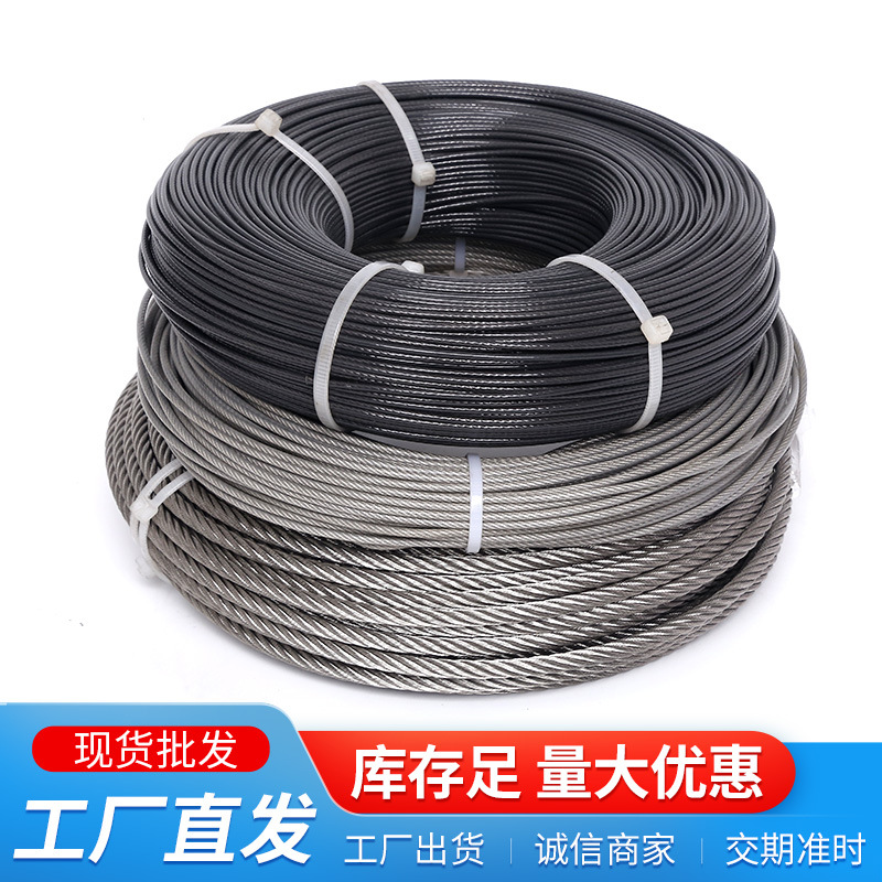 304不锈钢钢丝绳软丝绳软细挂画包塑钢丝线吊绳拉线绳起重晾衣E18