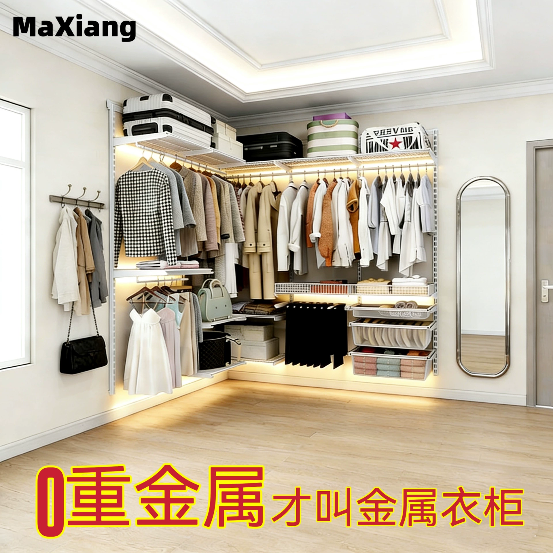 Комплект металлических полок для гардероба на заказ, для домашнего использования, простой открытый шкаф для спальни с металлическим каркасом.