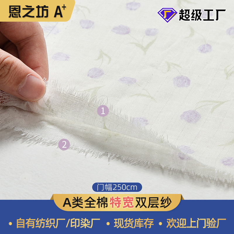 Pure Cotton Double-Layer Gauze Muslin All-Cotton Fabric, Class a Maternal and Infant Grade Fabric, 250cm Width Cotton Fabric Wholesale