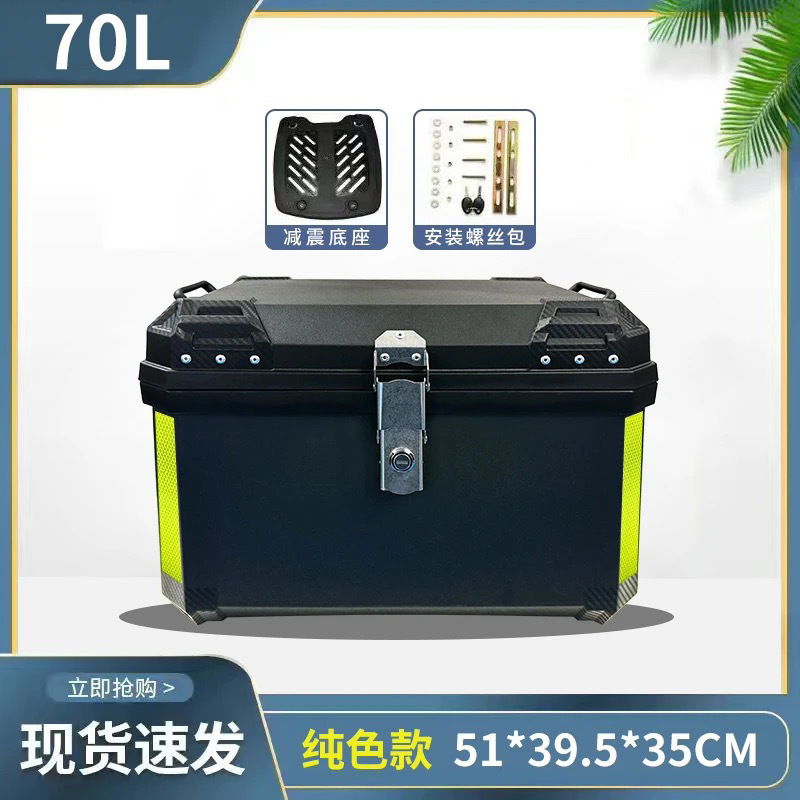 Caja de cola de motocicleta, caja de maletero de gran capacidad, caja de scooter, equipaje de coche eléctrico, pase grande