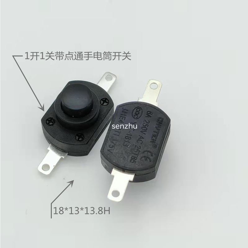 手电筒开关1813-MK按钮开关1开1关吹风机按键开关连接器平2脚