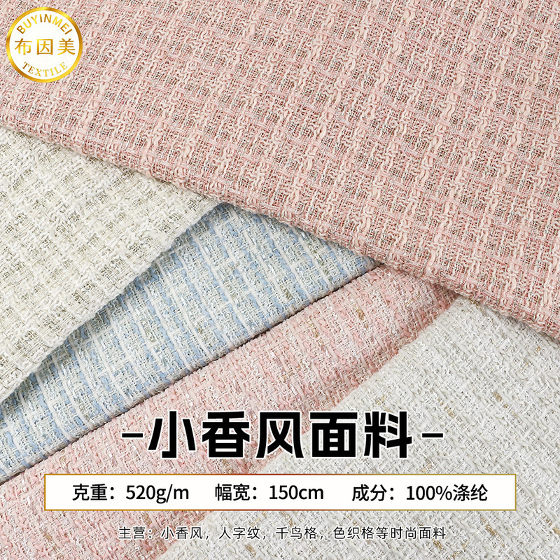 Chanel-Style Woven Plaid Woolen Fabric in Stock for Autumn and Winter Solid Color Fashion Suits and Dresses Women's Clothing Fabric
