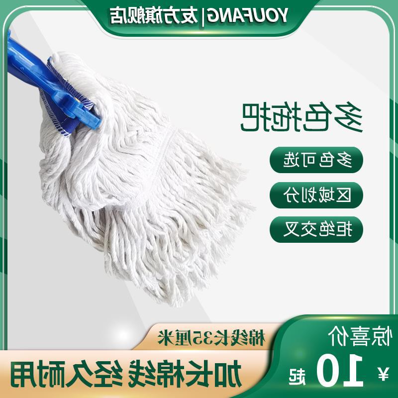 Four-color partition wax mop cotton mop hospital cleaning factory hotel KFC same old Mop Mop