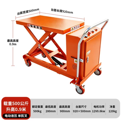 Lifting Platform Cart, Small – Avtomobil fırlanan platformaları - electric-lift-500kgheight-09m