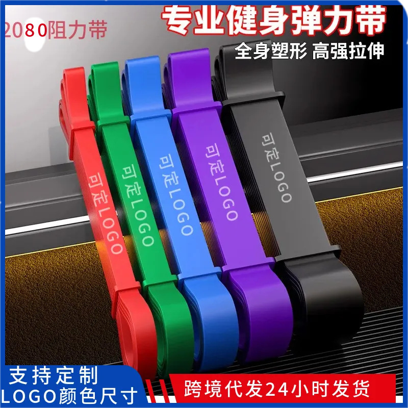 Sports Elastic Band, Yoga Supplies, Sports Outdoor Men's Fitness Pull-Ups, Indoor Slimming Resistance Band, Tension Band