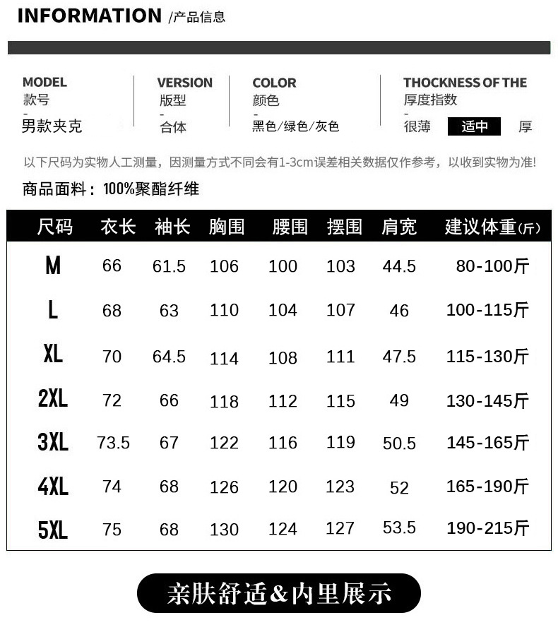 INF男装|春秋季薄款立领外套男休闲夹克韩版短款风衣男士大码开衫详情1