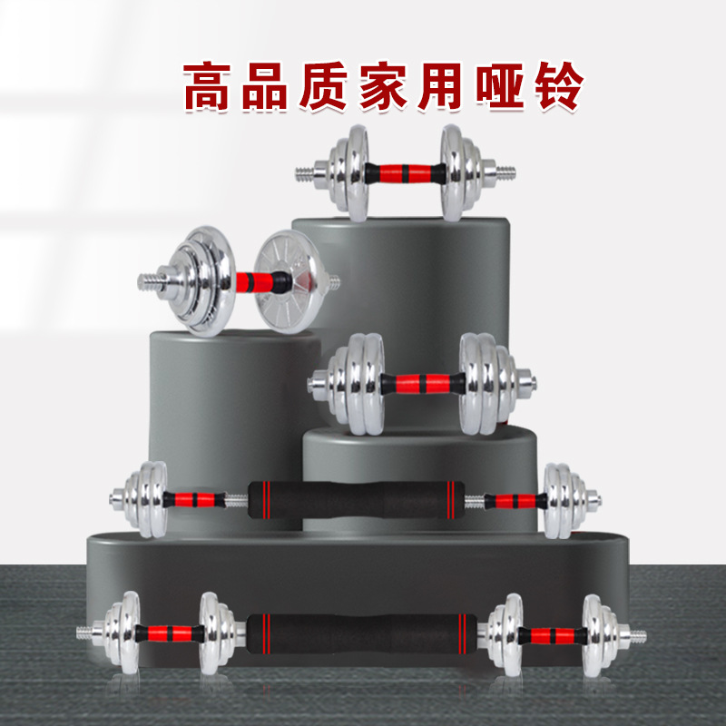 Electroplated Cast Iron Dumbbell Set for Men, Suitable for Full-Body Barbell Training, Adjustable Weight, Durable and Safe Dumbbells