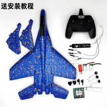 无人遥控飞机滑翔手抛机航模遥控器电机整套件DIY拼装配件