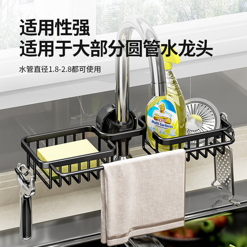 Kitchen faucet rack, sink organizer, dishwashing & vegetable-washing station—steel wool, cloth storage solution, and sponge draining stand