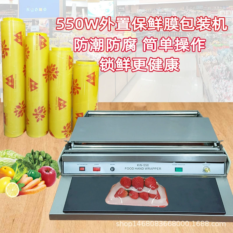 Машина для упаковки овощей k-8 машина для внешней упаковки в пластиковую пленку супермаркет свежих продуктов мясные продукты уплотнительное оборудование