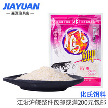 化氏饵料 化氏馨龙湾 凤鲫 小包 小凤鲫 鲫鱼钓饵120g/100包