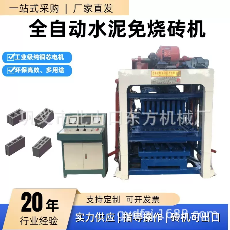 高效的全自动砖机4-25型混凝土空心砌块成型机一键启动水泥制砖机