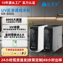 智能触屏家用RO反渗透纯水机TDS实时监测UV杀菌厨下式净水器批发