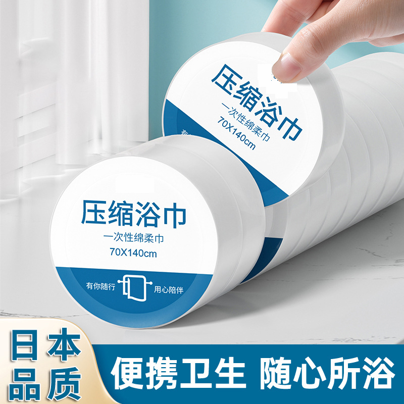 Disposable Compressed Towel Bath Towel Portable Thickened Folding Towel Bath Towel Business Trip Hotel Bath Towel