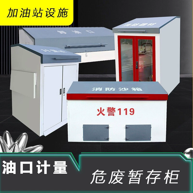 Пожарная песочница на автозаправочной станции