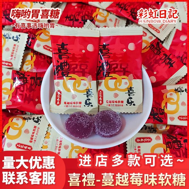 Радужный дневник счастливый подарок клюквенная помадка с высоким значением свадьбы