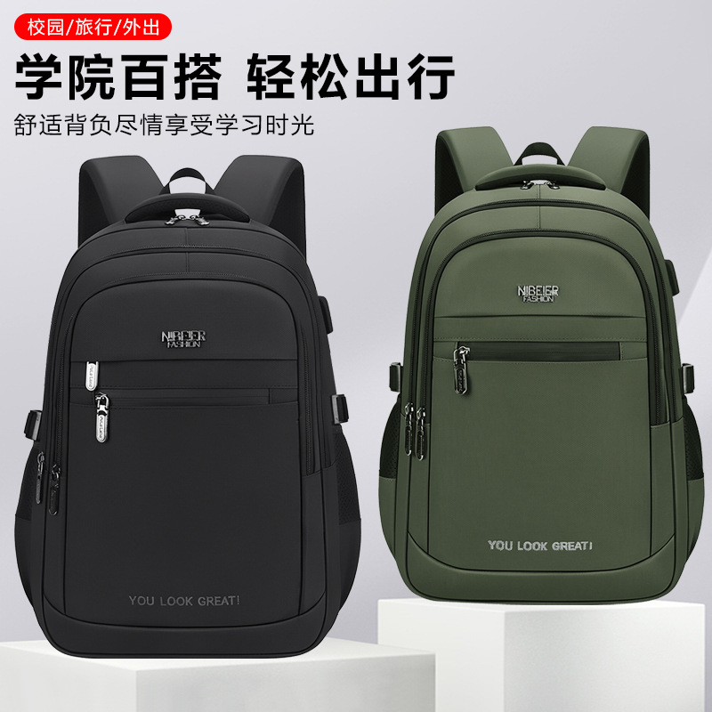 Large-Capacity Travel Backpack, Men's College Student School Bag, Simple Computer Business Backpack, Men's Computer Backpack