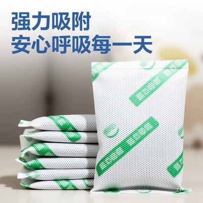 Formaldehyde and Odors, Bamboo Charcoal Bags Aktiv kömürlü qoxu uducular