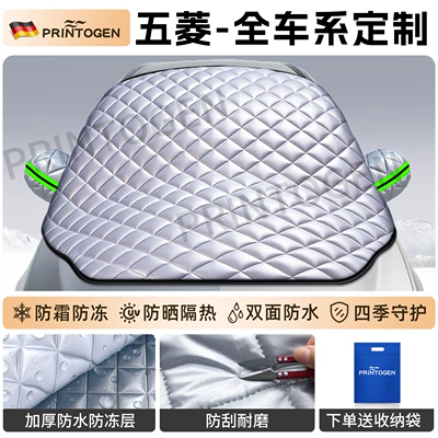 Car snow shield Car Window Winter Cover, Car - custom-3-window-sunshade-specifically-for-wuling-vehicles-german-quality-imported-fabric-extra-thick-cotton-padded-includes-storage-bag