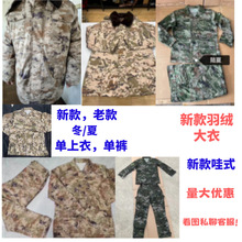 迷彩工作服套装新式数码水墨纹上衣夏季户外训练单裤冬季羽绒大衣