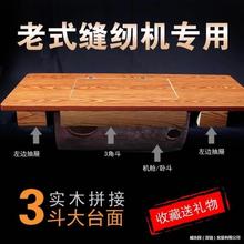面板实木配件飞人台板老式上海的蝴蝶牌60套台踩缝纫机脚面板年代