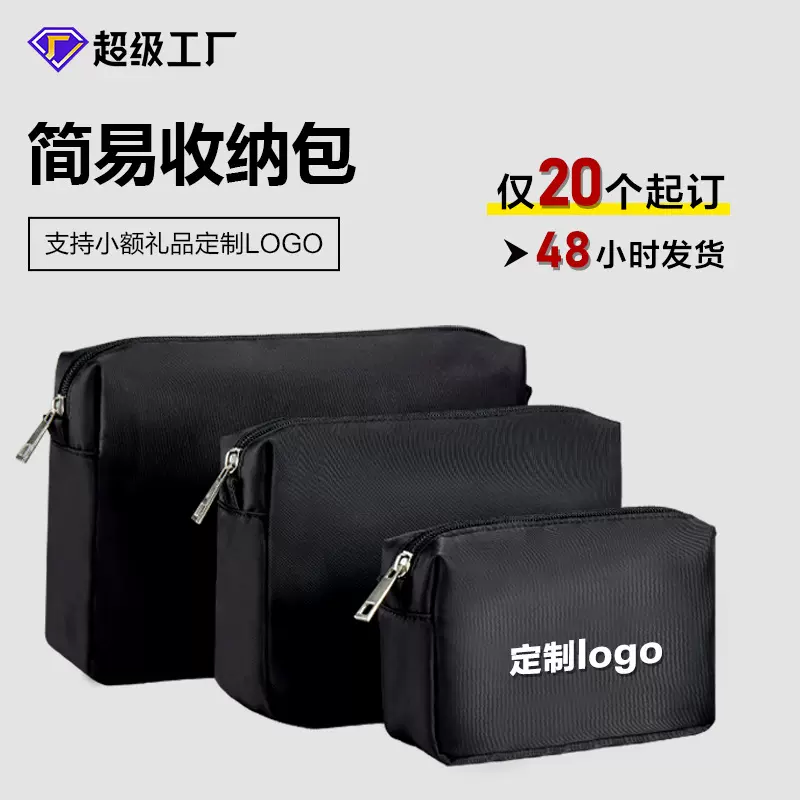 旅行收纳袋行李箱收纳包分装整理洗漱用品收纳袋多功能收纳袋批发