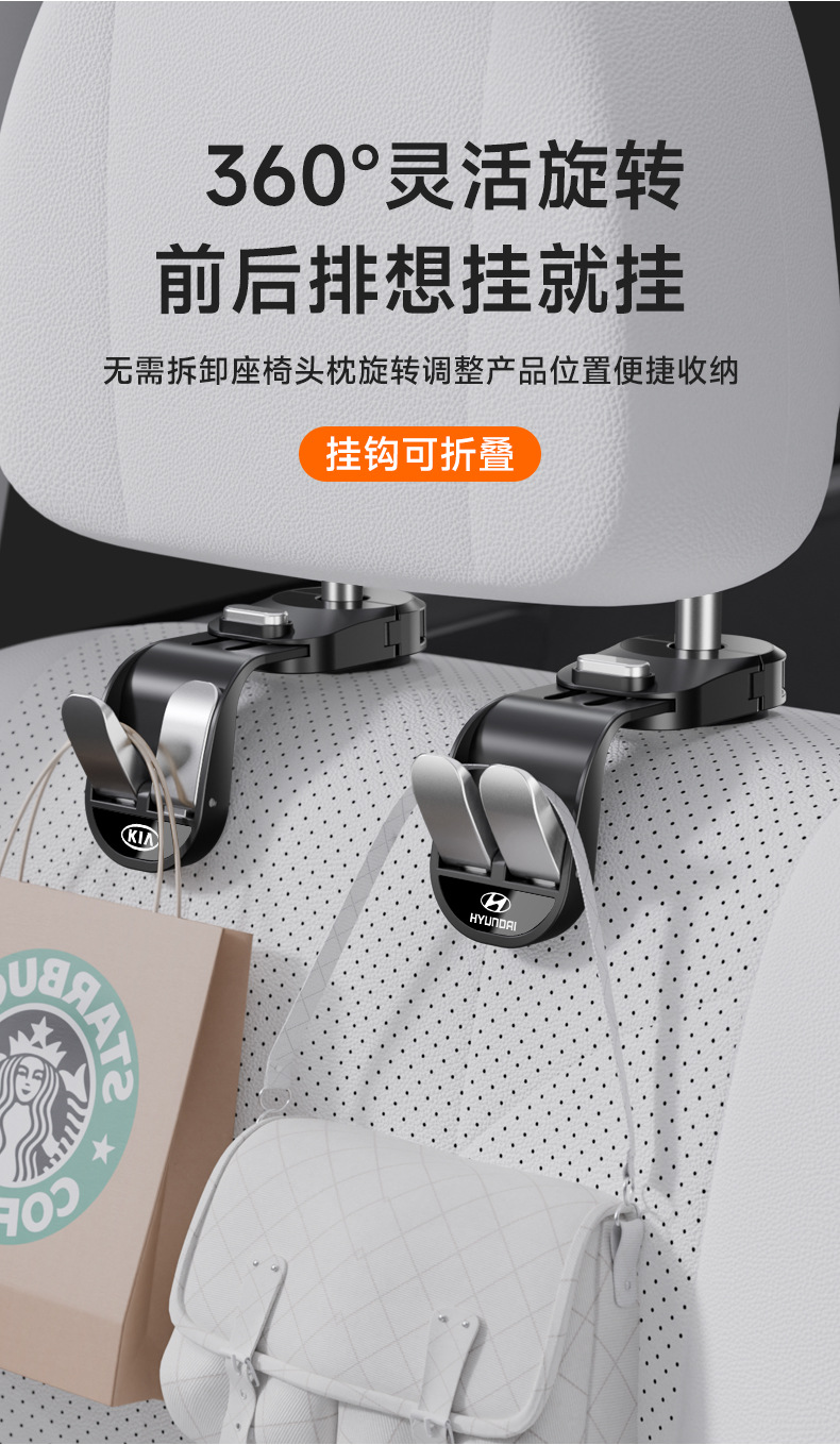 【Double Hooks】Car Hooks for Rear Seat, Multifunctional Rotatable Back Seat Backrest Car Accessories