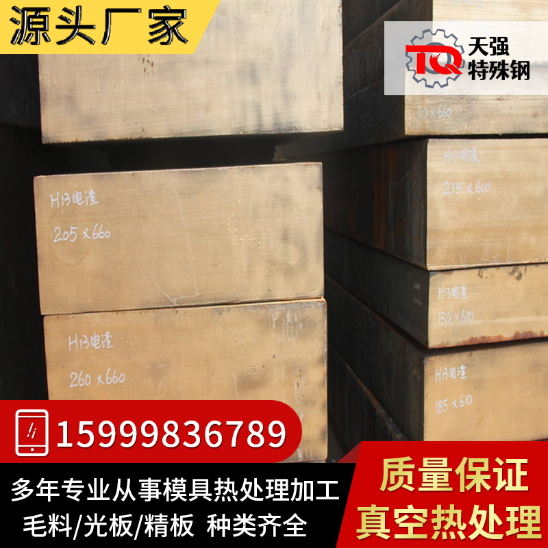 SHJ2硬料 冲子料 不锈钢 高耐磨钢材 精板加工光板圆钢真空热处理