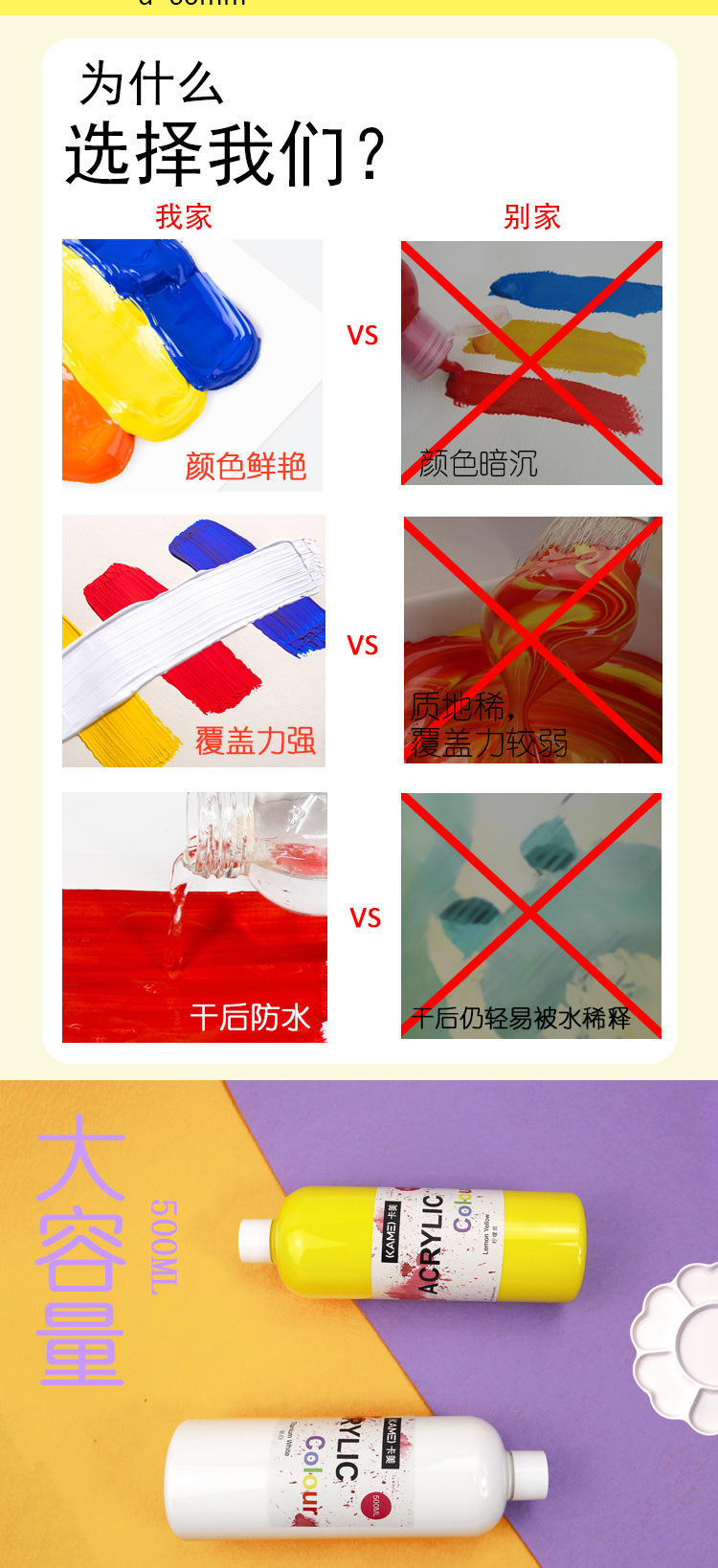 500ml丙烯详情页_02