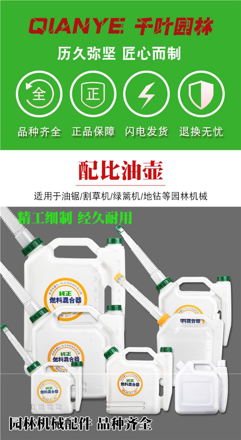 Large Capacity Oil Mixing Pot for Chainsaws, Lawn Mowers, Hedge Trimmers, Gasoline Engines, Two-Stroke Engines; Oil Comparison Container, Oil Mixing Bucket