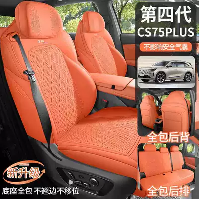 2025 New Changan CS75PLUS Modelə uyğun (Original) oturacaq örtükləri